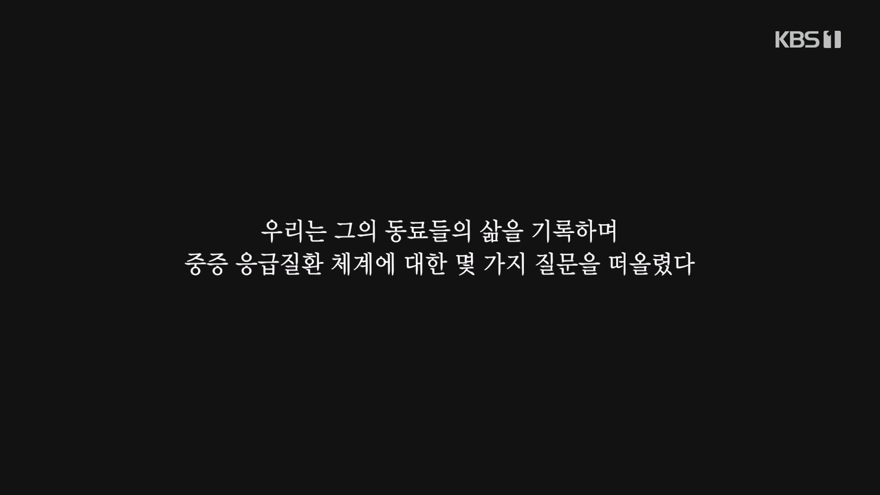 다큐 인사이트.E164.231013p-NEXT.mp4_20231013_203707.757.jpg