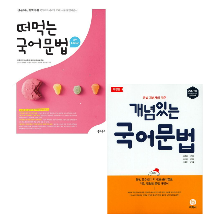  고등 로드맵