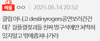 이제 클럽에 있어도 일반인 취급 받는다는 뉴진스 근황 ㄷㄷ 7