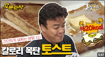 오분순삭 이미지