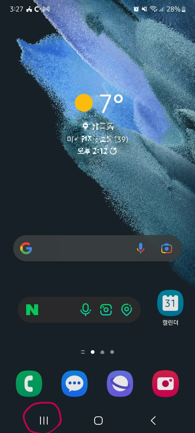 갤럭시 화면분할