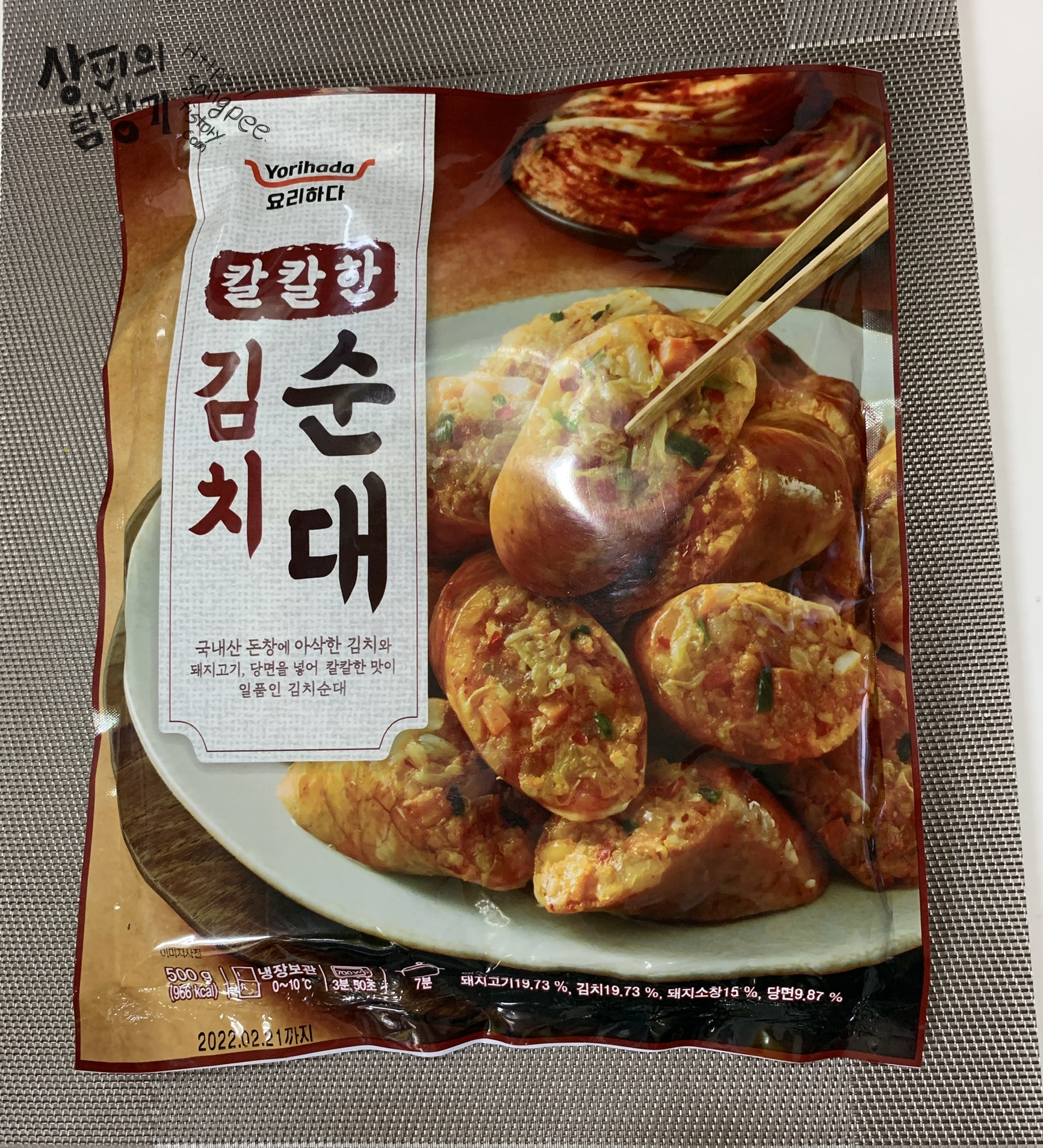 요리하다-칼칼한-김치순대-겉표지