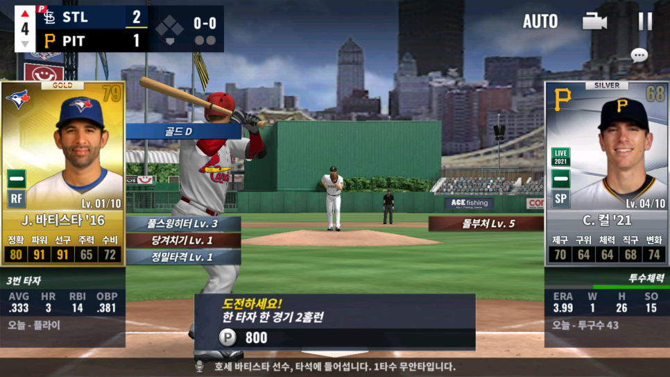 볼 기회가? MLB 9이닝 스21에서 스포티비나우를 44