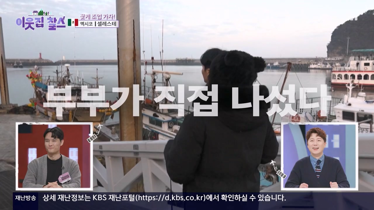 이웃집 찰스.E422.240131p-NEXT.mp4_20240131_194034.905.jpg