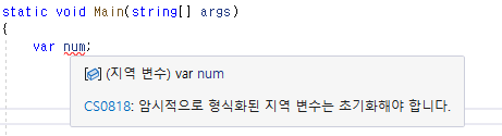 var초기화