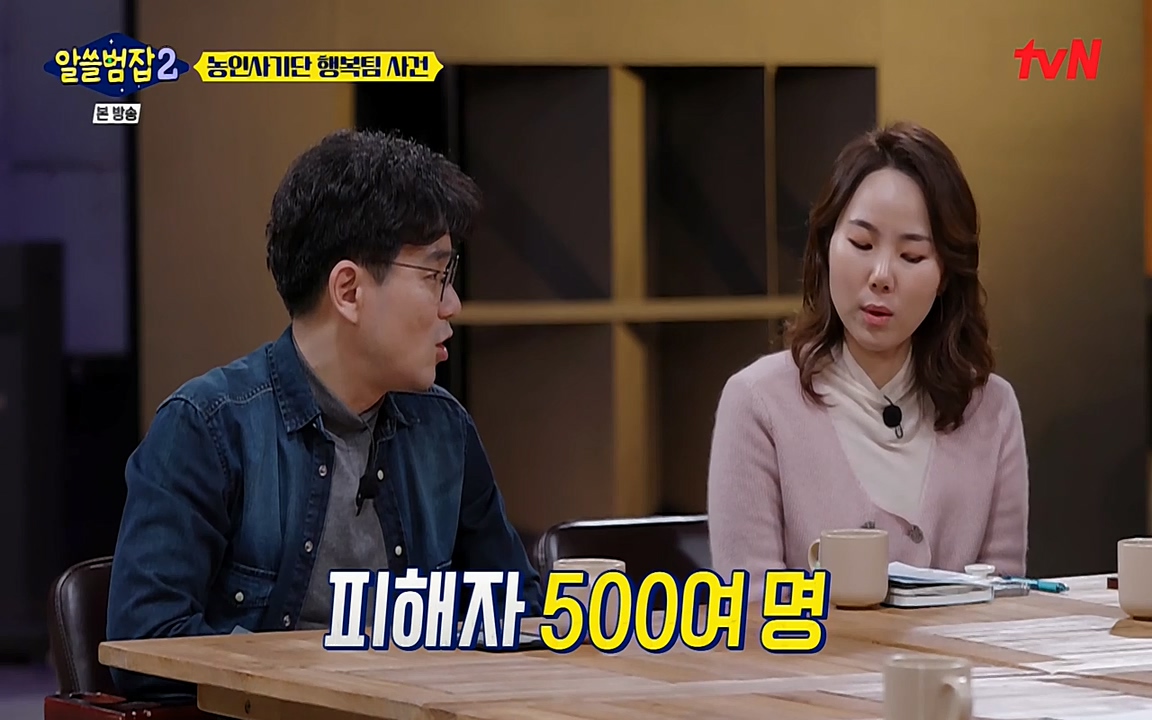 알쓸범잡 2.E11.220321p-NEXT.mp4_20220321_183045.279.jpg