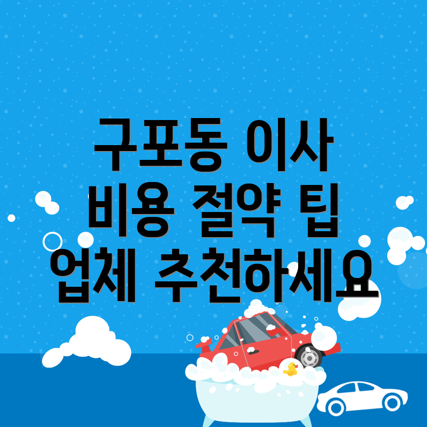 용달이사 비용