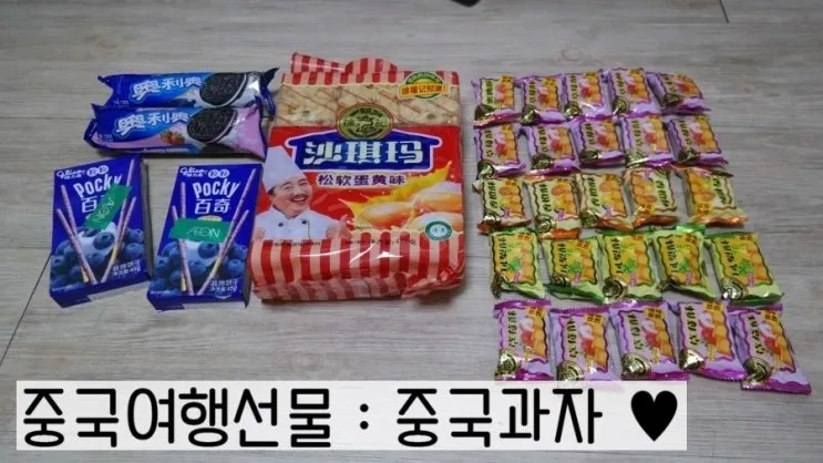 중국 여행 선물 기념품 추천 현지인 추천 선물_2