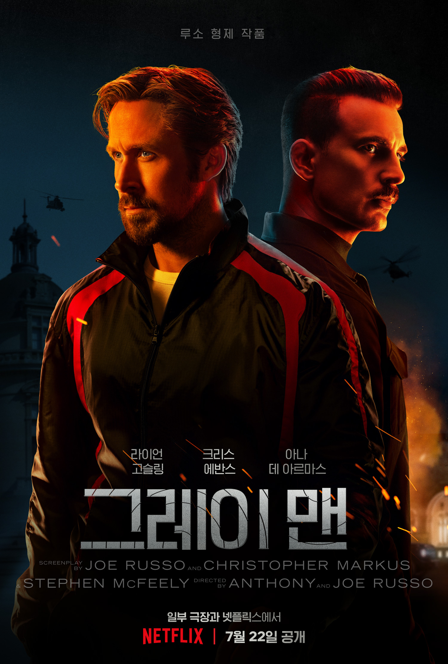  문다무비