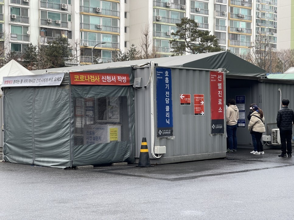  백병원 코로나 pcr 검사 비용 결과 통보시간 (신속항원검사)