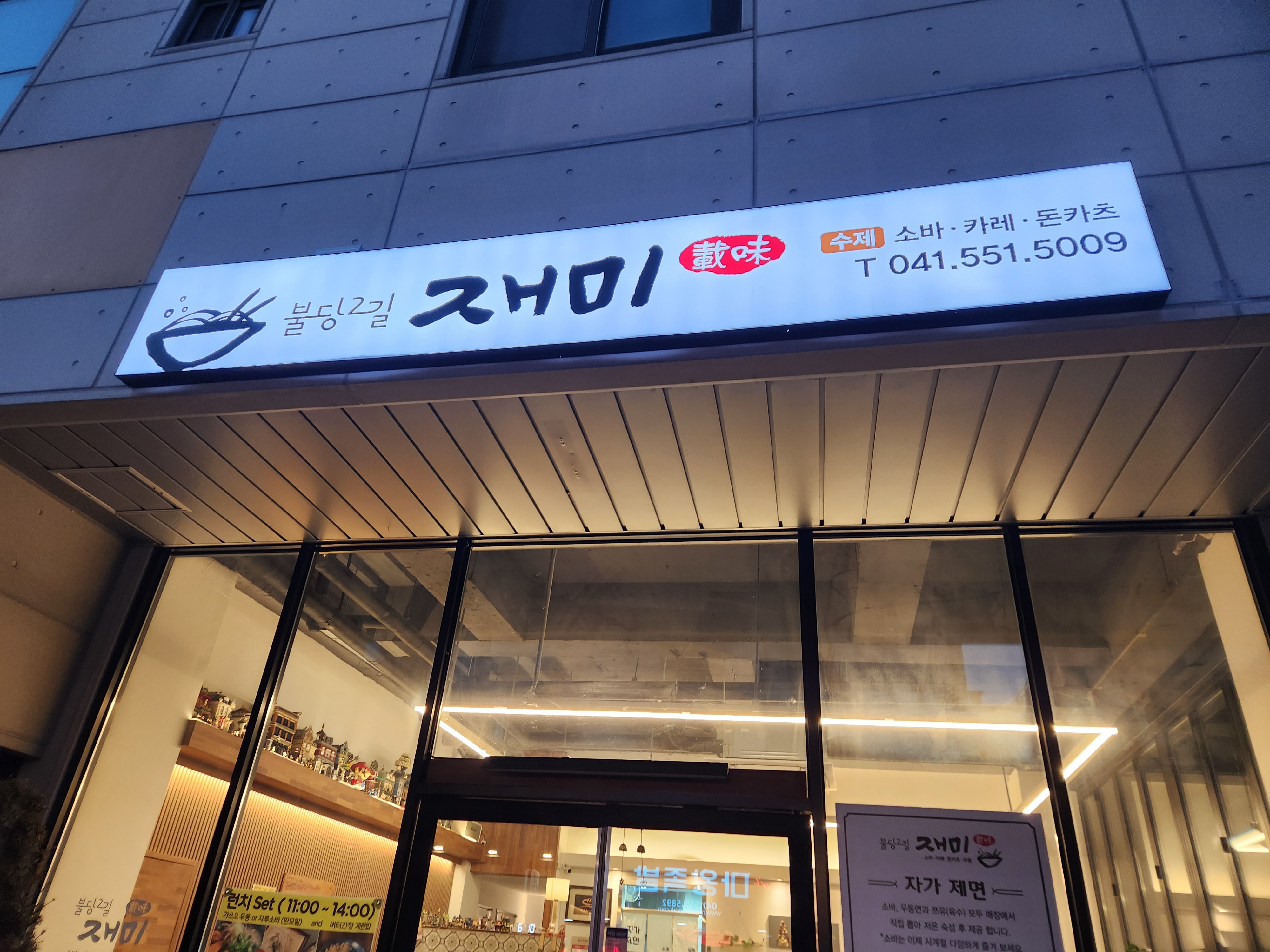 불당2길재미 이미지