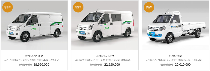 마사다밴 강원도 가격