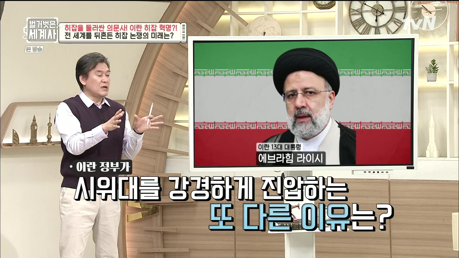 벌거벗은 세계사.E78.221220p.H264-F1RST.mp4_20230102_200517.128.jpg