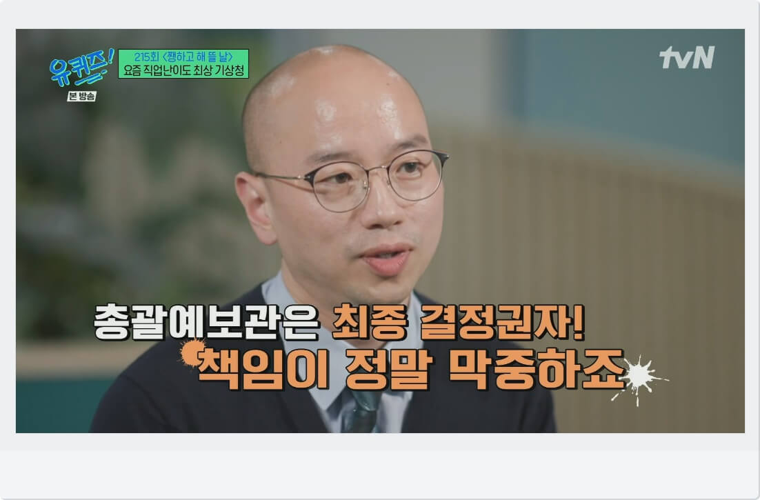 직업난이도 최상