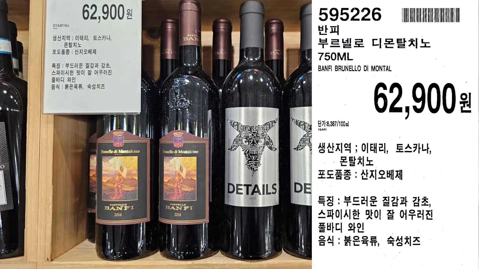 반피
부르넬로 디몬탈치노
750ML
BANFI BRUNELLO DI MONTAL
단가:8,387/100ml
62,900원