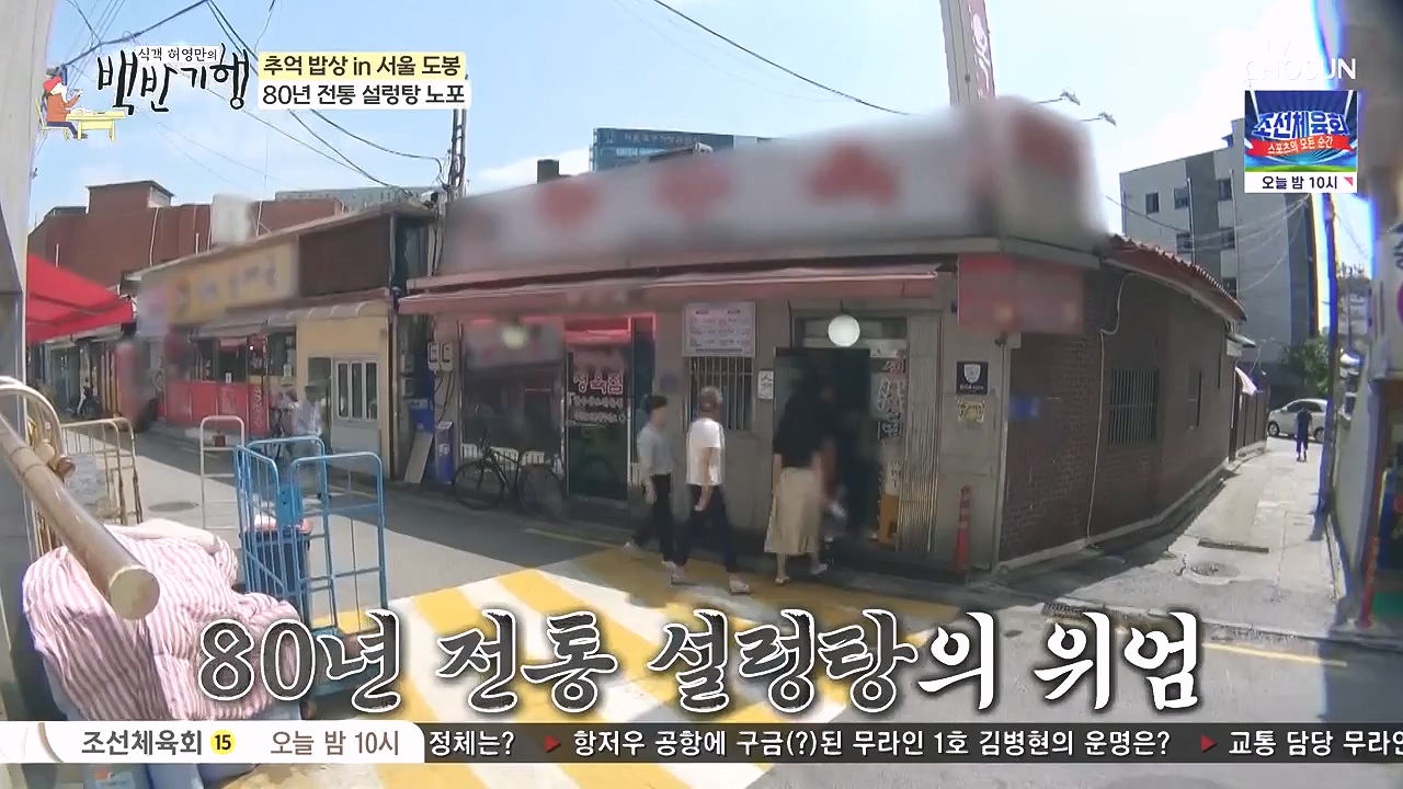식객 허영만의 백반기행.E215.230909p-NEXT.mp4_20230909_161127.904.jpg
