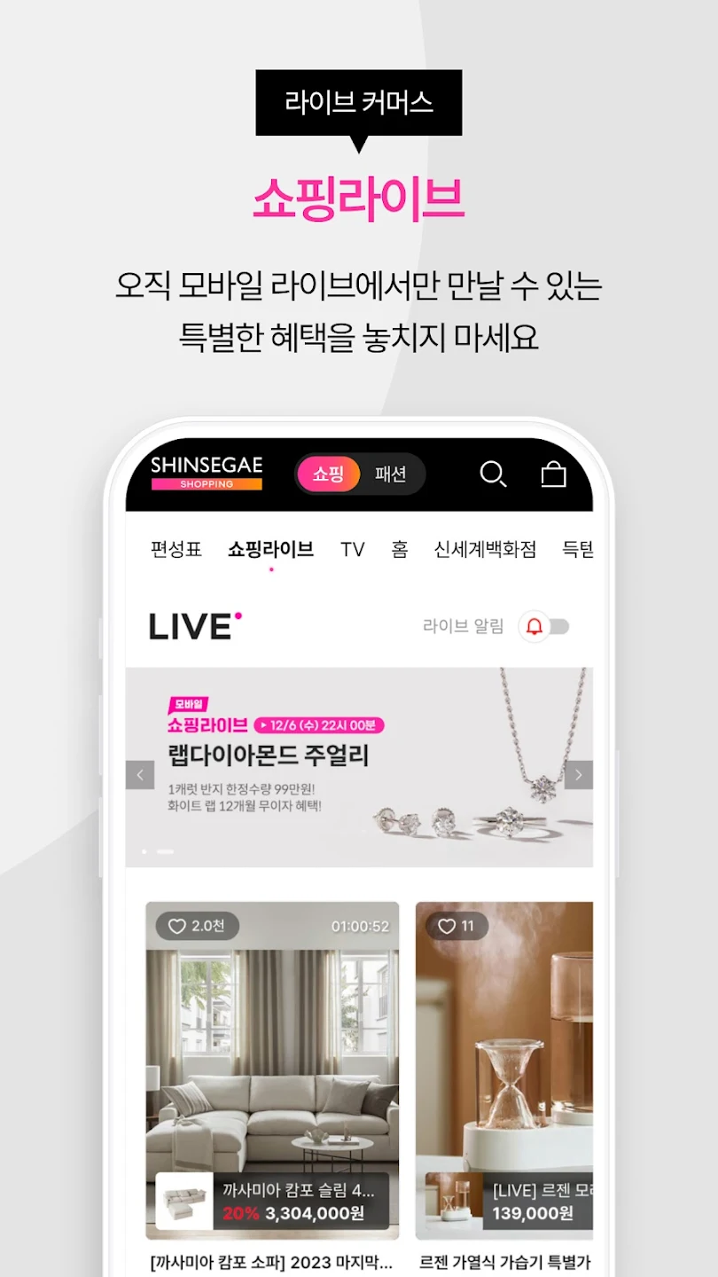 신세계쇼핑 이미지