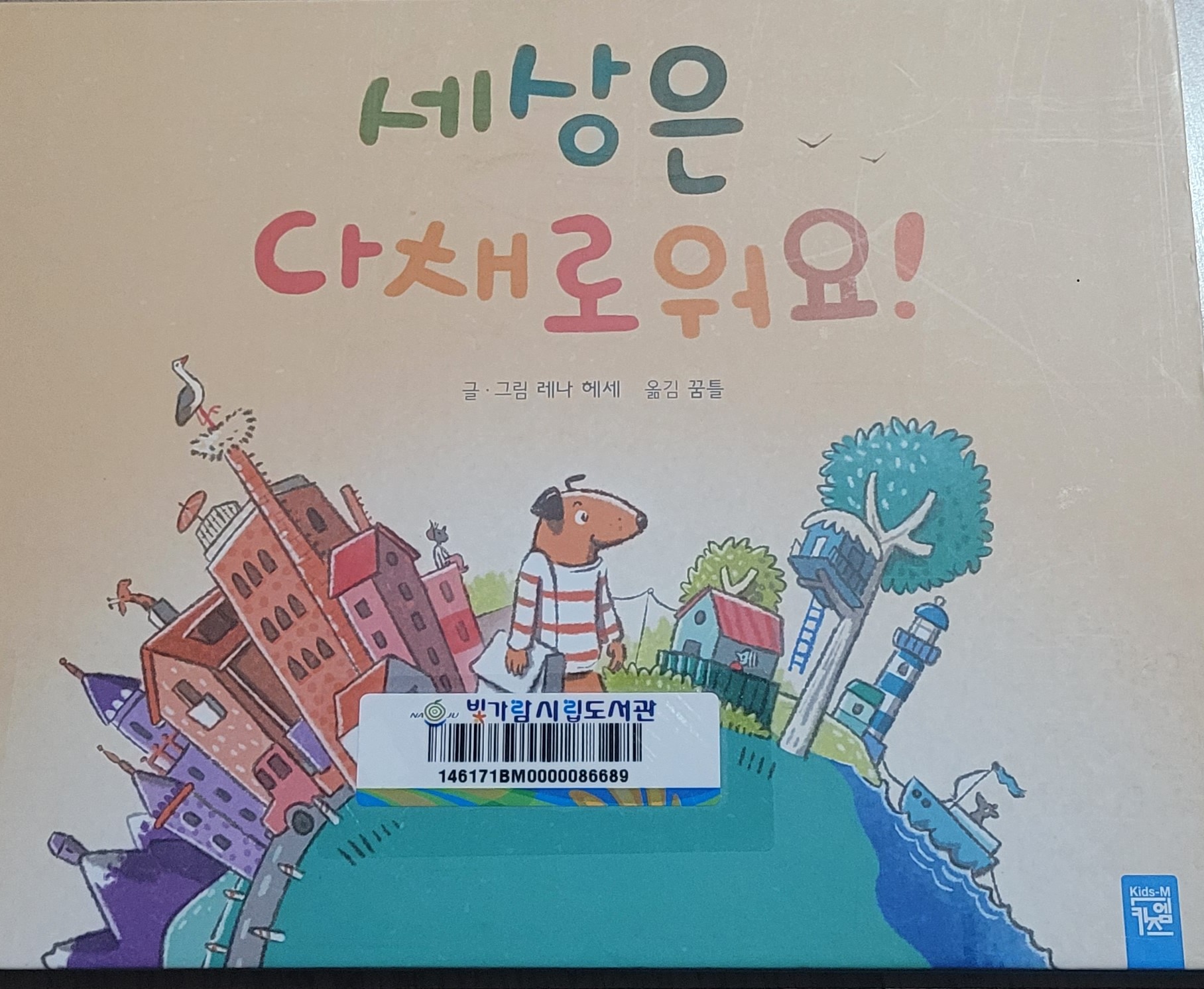 아이세상유치원 이미지