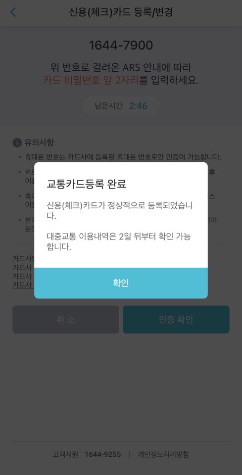 티머니 마일리지 매달 만원씩 적립이벤트