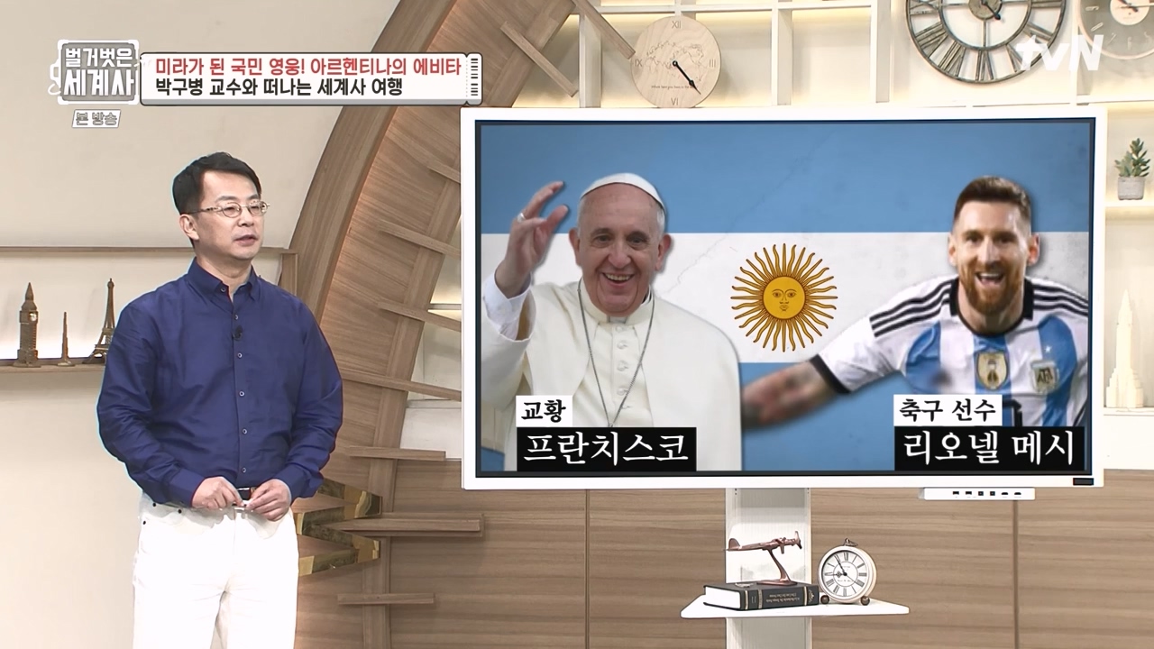 벌거벗은 세계사.E111.230809p-NEXT.mp4_20240224_181734.999.jpg