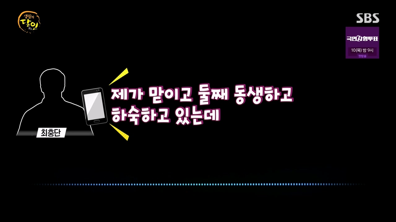 생활의 달인.E900.230808p-NEXT.mp4_20230808_202643.982.jpg