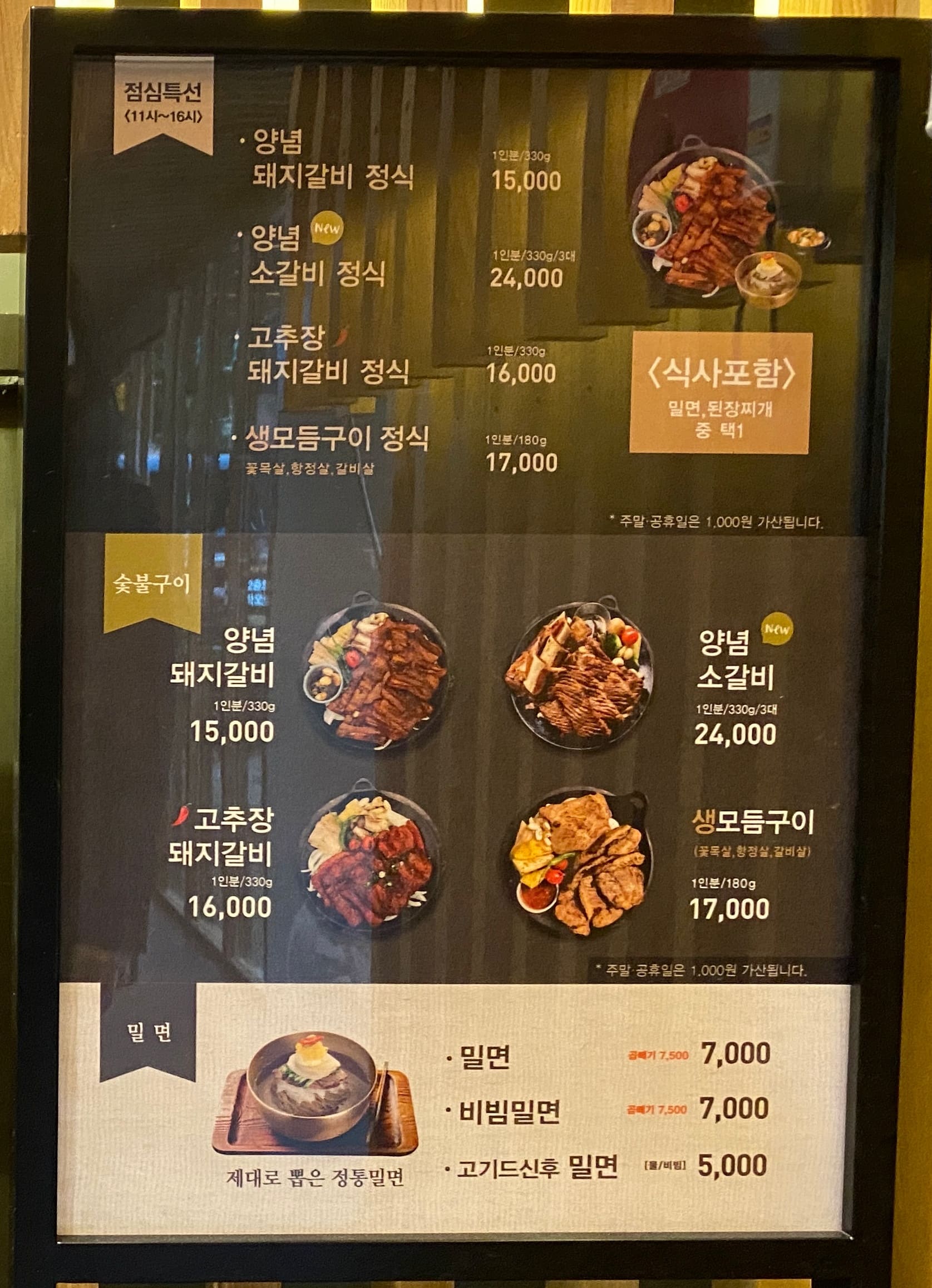 식당3선-메뉴