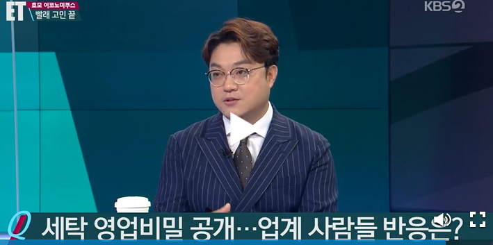 빨래 세탁 영업비밀 공개 바로가기 / KBS 뉴스