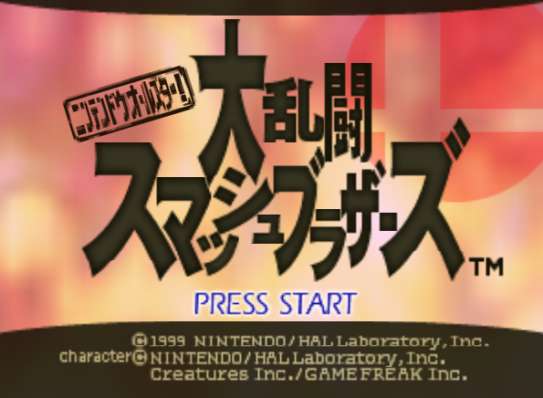  NINTENDO 64 - 닌텐도 올스타! 대난투 스매시브라더스 (Nintendo All-Star! Dairantou Smash Brothers) 대전격투 게임 파일 다운