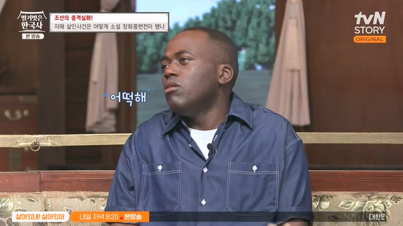 벌거벗은 한국사.E69.230817p-NEXT.mp4_20240302_162912.593.jpg