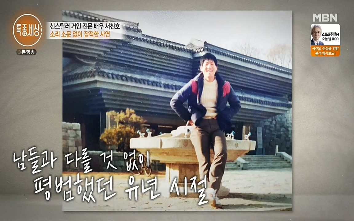 현장르포 특종세상.E526.220415p-NEXT.mp4_20220415_183754.916.jpg