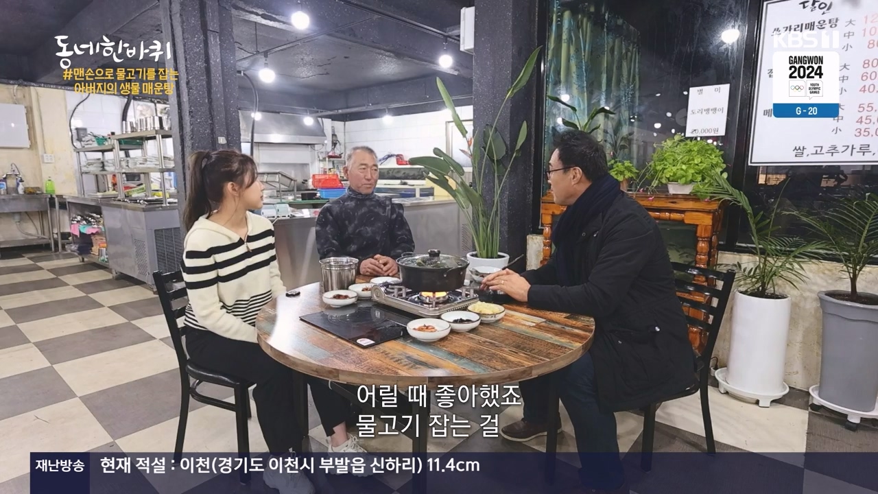 동네 한 바퀴.E254.231231p-NEXT.mp4_20231231_161138.517.jpg