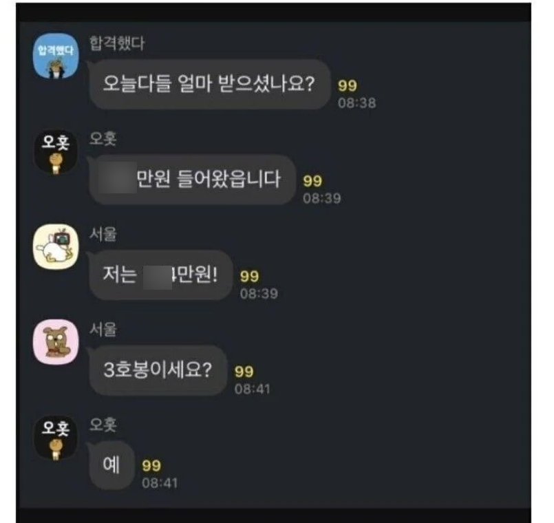  공무원 9급 1호봉 실수령액