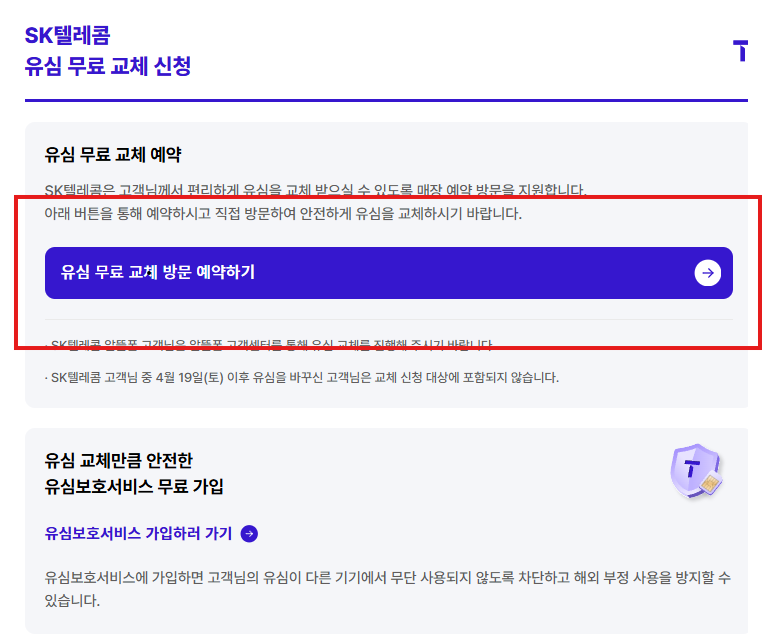 SK월드서비스 이미지