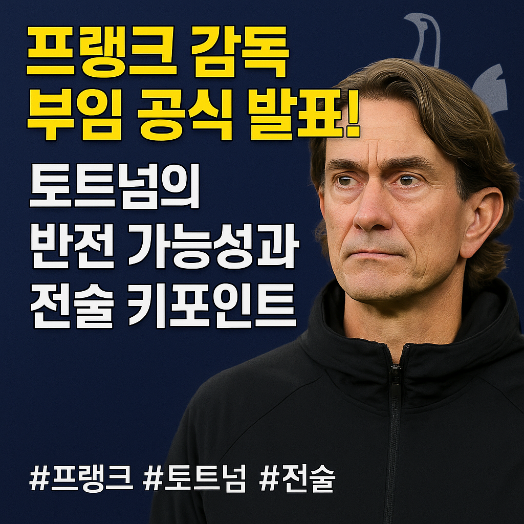 프랭크