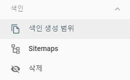  구글서치콘솔 오래된 URL삭제하기