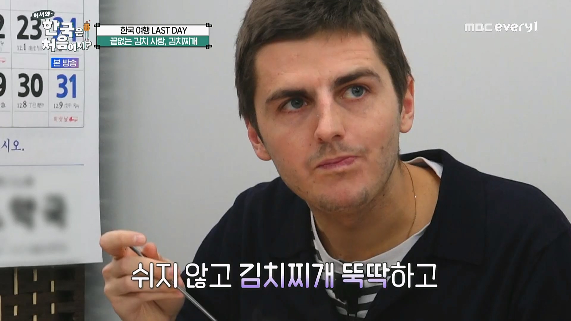 어서와~ 한국은 처음이지.E284.230223p.H264-F1RST.mp4_20230224_205707.180.jpg