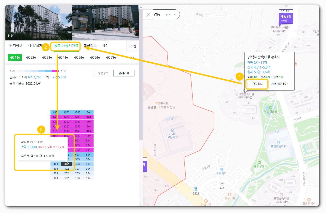 네이버-부동산에서-공시지가-확인하는-중