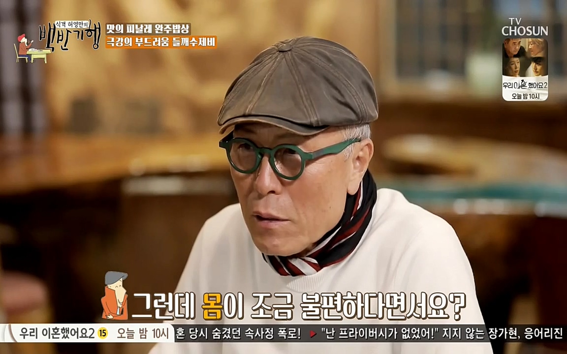 식객 허영만의 백반기행.E152.220514p-NEXT.mp4_20220514_180918.766.jpg