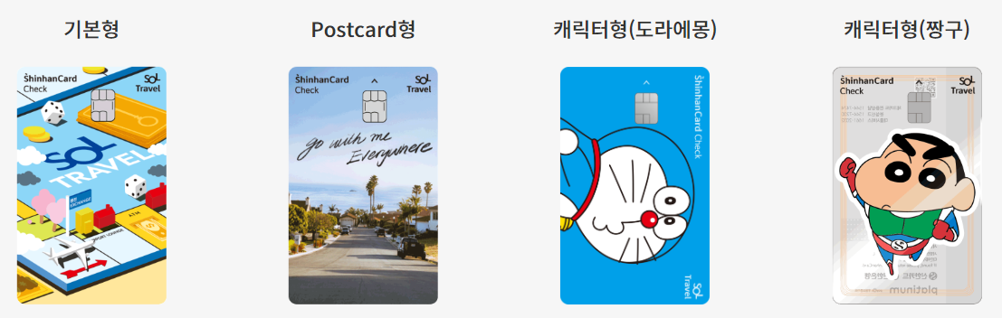  신한 카드  SOL트래블 해외 원정대 모집 이벤트