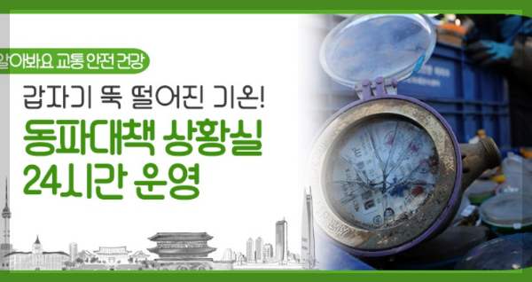 수도동파예방법 및 동파예방방법 안내