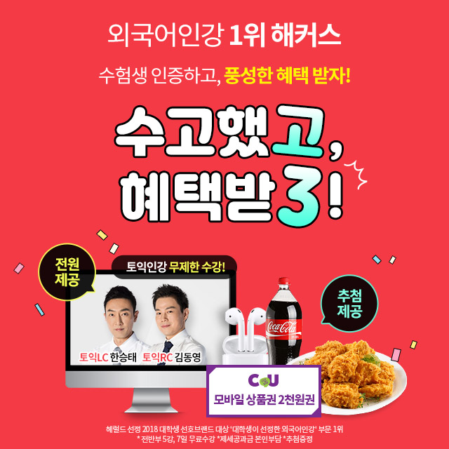  수험생 소문내기 이벤트