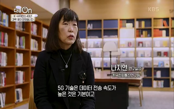 [128회] 다큐온 - KBSK-사이언스 40년, 과학 꽃이 피었습니다] 과학 선진국들을 부지런히 쫓던 추격자에서 어느새 세계가 주목하는 과학강국으로 거듭나고 있는.ts_20220322_185548.598.jpg