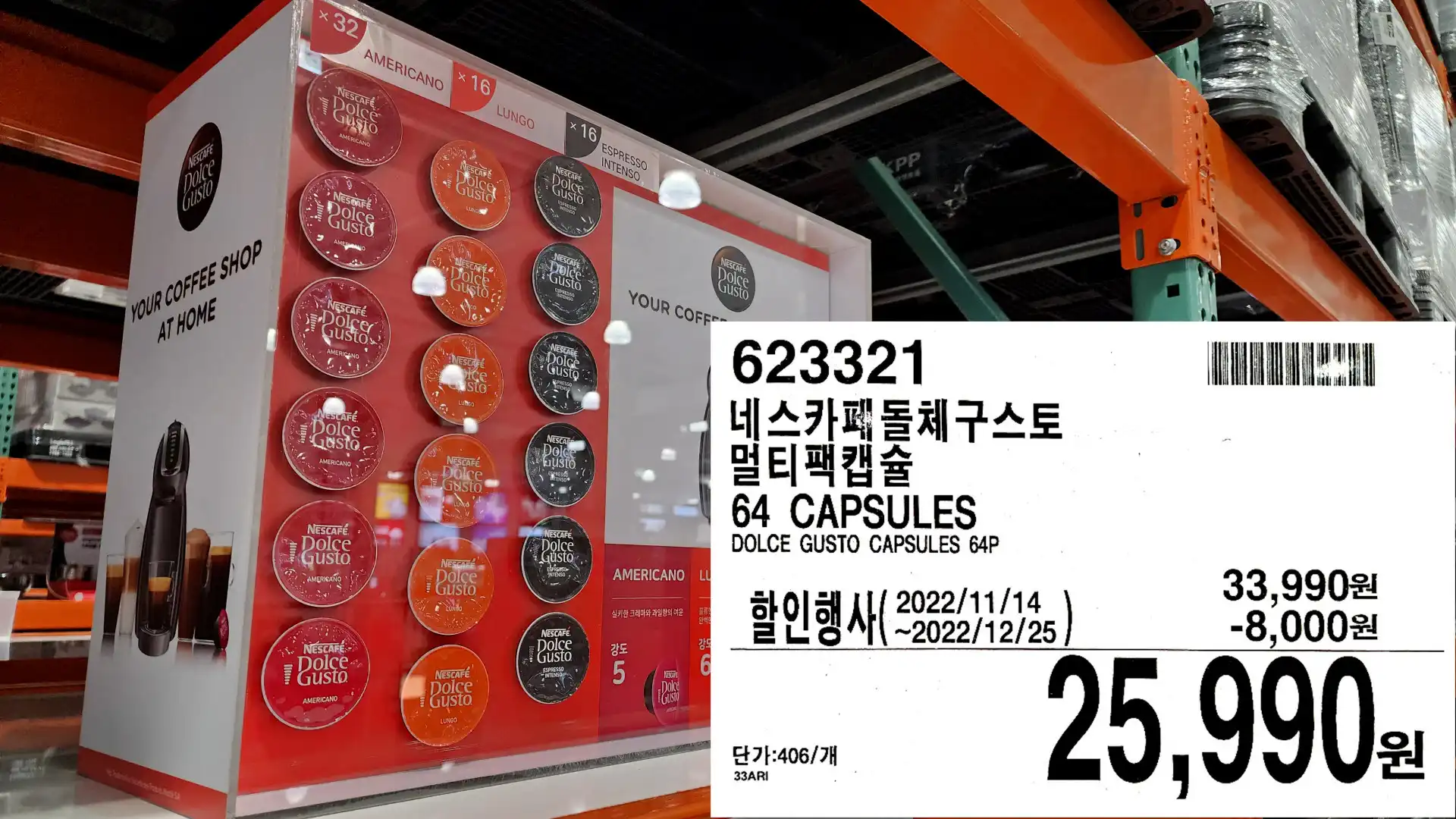 네스카페 돌체구스토
멀티팩캡슐
64 CAPSULES
DOLCE GUSTO CAPSULES 64P
25&#44;990원