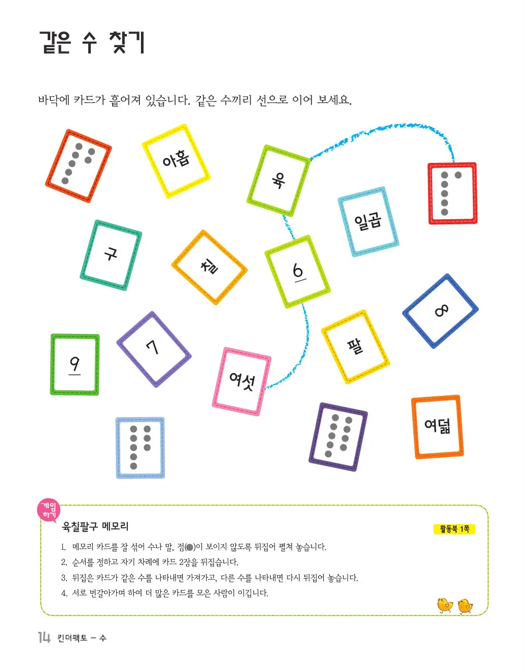 킨더팩토 A
