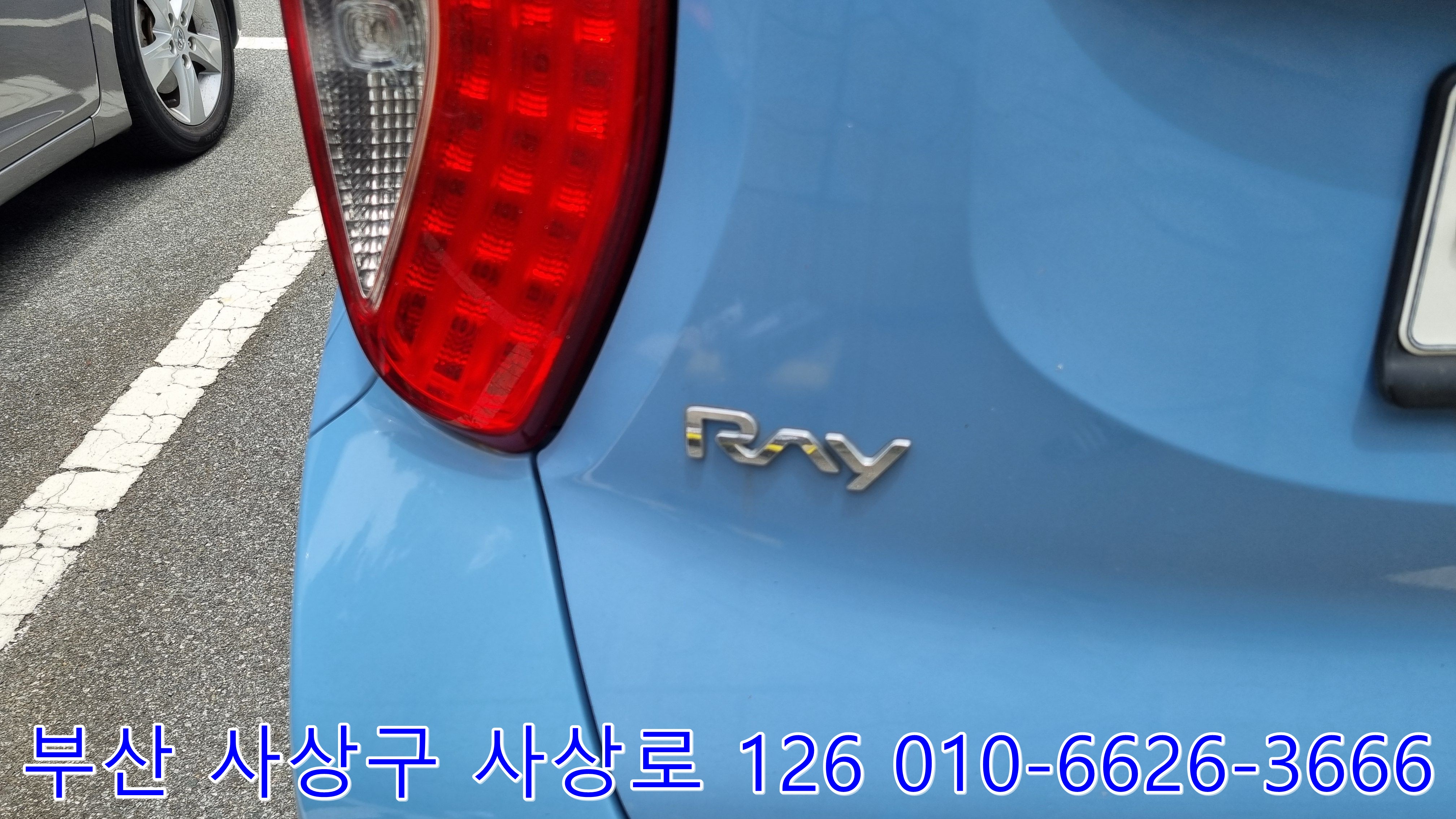 레이후방카메라설치