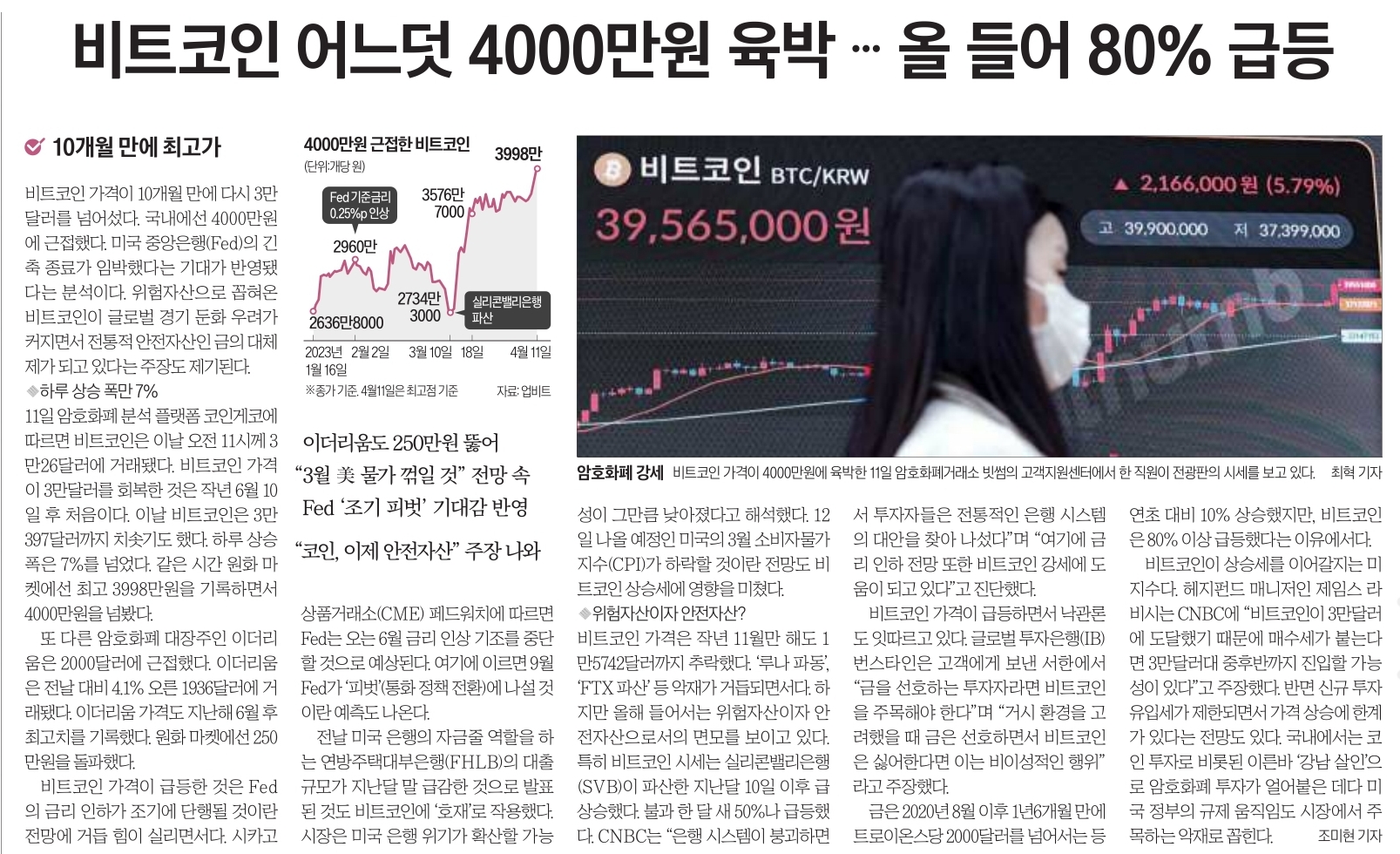 신문스크랩33