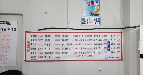 두꺼비 포차 이미지