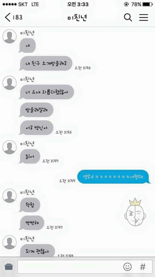  웃긴짤방ㅣ사이좋은 남매
