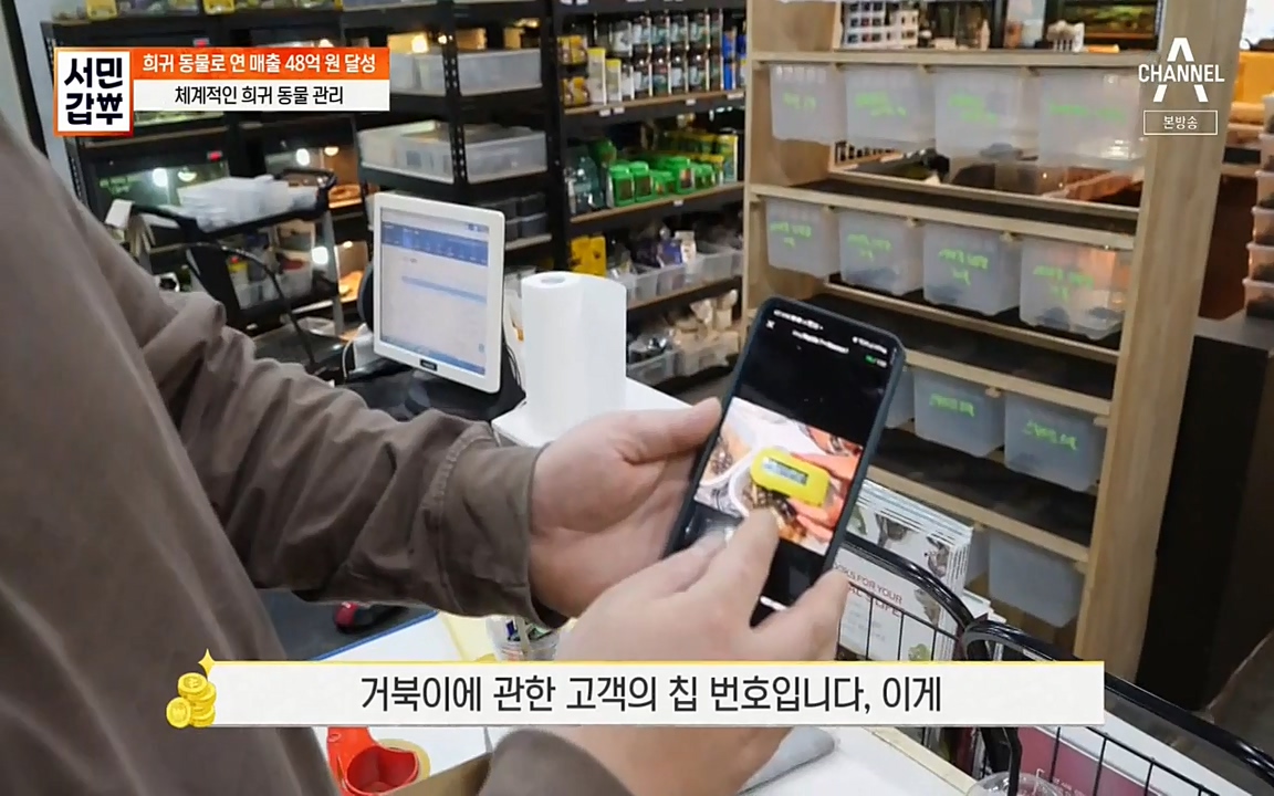 서민 갑부.E381.220431p-NEXT.mp4_20220501_174832.786.jpg