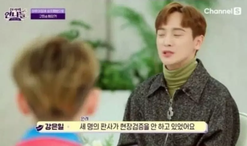 강은일 성추행 사건 내용
